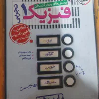 کتابای خیلی سبز تک پایه و فرمول بیست یازدهم|کتاب و مجله آموزشی|اهواز, شهرک برق|دیوار