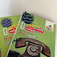شیمی جامع خیلی سبز