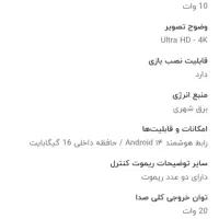 تلویزیون ۵۵اینچ سونیا، فورکِی|تلویزیون و پروژکتور|رشت, شالکو|دیوار