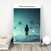 نشر شهید گمنام|کتاب و مجله آموزشی|تهران, فلسطین (میدان انقلاب)|دیوار