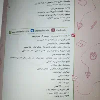 ماجرای بیست هندسه یازدهم|کتاب و مجله آموزشی|تهران, تختی|دیوار