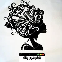 ارایشگاهی|آرایشگاه و سالن‌های زیبایی|الیگودرز, |دیوار