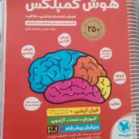 کتاب تیزهوشان ششم