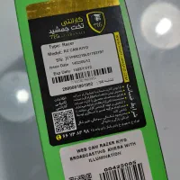 وبکم ریزر razer kiyo