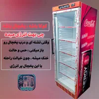 یخچال و فریزر تک درب و سوپری|فروشگاه و مغازه|شیراز, کوزه گری|دیوار