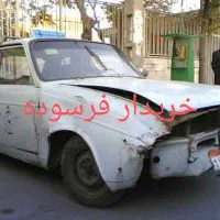 خریدار خودرو فرسوده