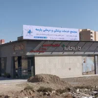 تابلو سازی محمدی|خدمات پیشه و مهارت|بومهن, |دیوار