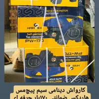 انواع کارواش دینامی زغالی کره ای اصل|ماشینآلات صنعتی|بیرجند, |دیوار