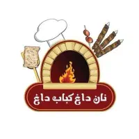 لوازم جگرکی و ... دستگاه حلیم. میز و صندلی