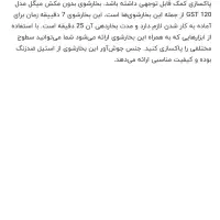 بخارشوی MIGEL در حد نو.|جاروبرقی، جارو شارژی، بخارشو|شاهینشهر, عطار|دیوار