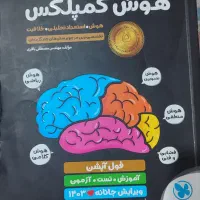 کتاب تستی تیزهوشان