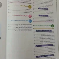 کتاب هوش کمپلکس ششم به هفتم|کتاب و مجله آموزشی|قم, زنبیل آباد|دیوار