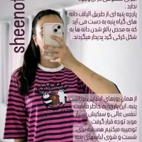 فروشگاه شین|لباس|کبودرآهنگ, |دیوار