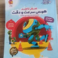 هوش و سرعت و دقت هایلایتر