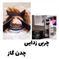چربی زدا