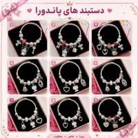 دستبند پاندورا فقط 238