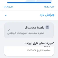فروش وام فوری قرض الحسنه|خدمات مالی، حسابداری، بیمه|فردوس (خراسان), |دیوار