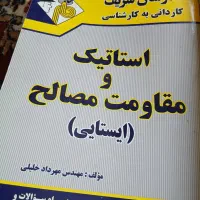 کتاب های مدرسان شریف کاردانی به کارشناسی|کتاب و مجله آموزشی|شیراز, عادل آباد|دیوار