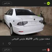 سواری سورن
