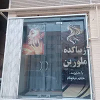 40 متر مغازه بلوار پارچین
