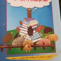 کتاب|کتاب و مجله آموزشی|شیراز, فرهنگ شهر|دیوار