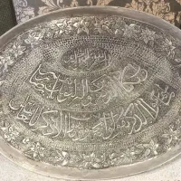سینی مسی مزین به متن شریفه وان یکاد الذین