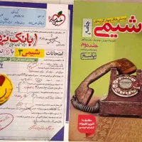 کتاب کنکور شیمی جلد دوم