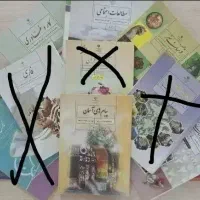 کتاب درسی پایه هشتم