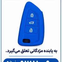 ریموت جک S5 گم کردم