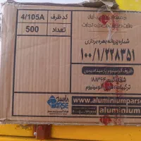 ظرف آلومینیومی یکبار مصرف