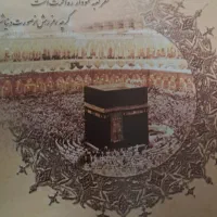 فروش حج تمتع اعزام امسال