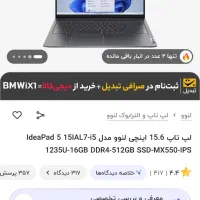 لپ تاپ گیمینگ لنوو اکبند ideapad 5|رایانه همراه|کرمانشاه, |دیوار