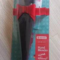 همزن ایستادهMATHEO