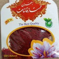 زعفران قائنات