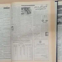 مجموعه نفیس و ارزشمند روزنامه اطلاعات سال۱۳۵۷|کلکسیون اشیاء عتیقه|کرج, ساسانی (قلمستان)|دیوار