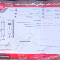 آریسان مدل ۹۶|خودرو سواری و وانت|مشهد, رضاشهر|دیوار