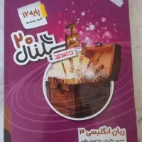 سیگنال بیست زبان دوازدهم