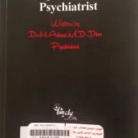 کتاب روانپزشک روانی