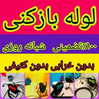 لوله بازکنی  با۶ماه  ضمانت چاه بازکن فاضلاب فوری|خدمات پیشه و مهارت|اراک, |دیوار