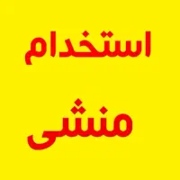 منشی حسابدار خانم در کارگاه تراشکاری