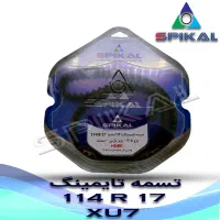 تسمه تایم مناسب برای خودرو پژو ۴۰۵