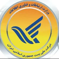 کارمند اقا پست دفتر پیشخوان دولت