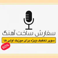 تولید موزیک ، استودیو ، تنظیم موزیک ، میکس و مستر|خدمات پذیرایی، مراسم|کرج, گوهردشت|دیوار
