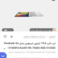 ASUS vivobook Go E1504FA|رایانه همراه|تهران, آبشار تهران (دریاچه)|دیوار
