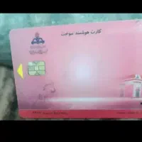 کارت سوخت موتور گمشده