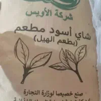 چای کله مورچه ای اصل هندی