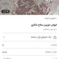 آینه شمدانی پلسترشن وسیم سیاردوعدد|اشیا|ارومیه, |دیوار
