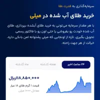 طلای رایگان
