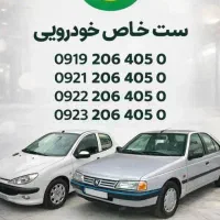 0919.913.70.73|سیمکارت|یزد, |دیوار