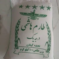 برنج هاشمی تمام دانه